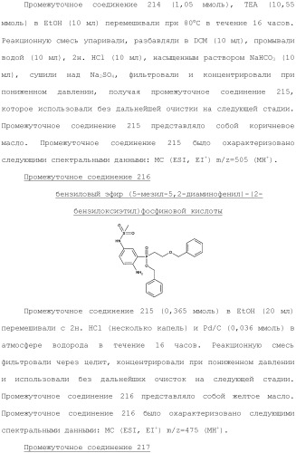 Фосфадиазиновые ингибиторы iv полимеразы hcv (патент 2483073)