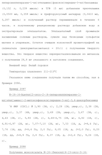 Ароматическое соединение (патент 2416608)