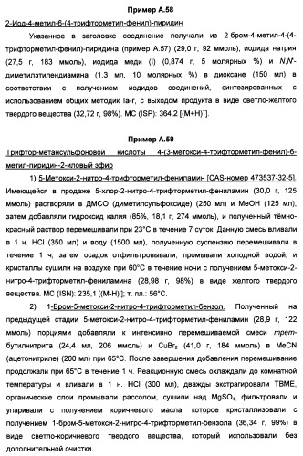 Производные пиридина и пиримидина в качестве антагонистов mglur2 (патент 2451673)