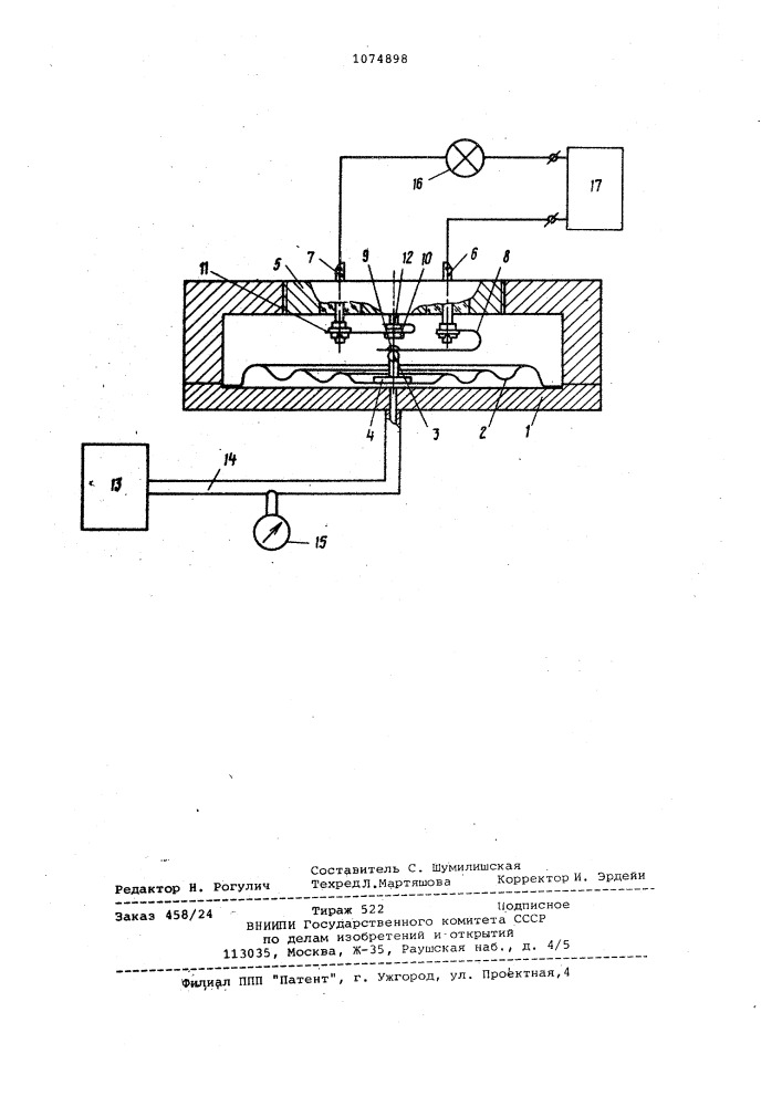 Устройство для малых установочных перемещений (патент 1074898)