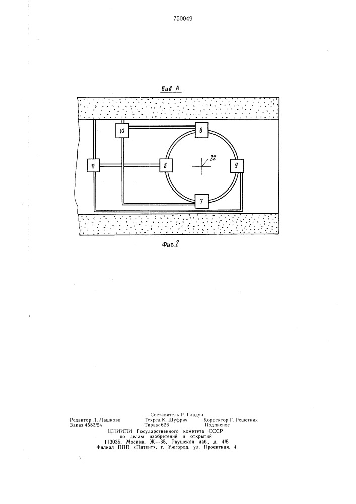 Устройство для контроля направления бурения скважин (патент 750049)