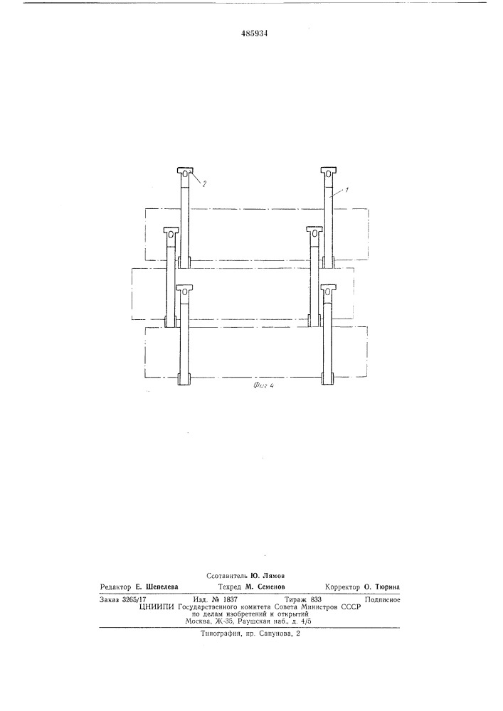 Многооборотная оснастка для транспортировки длинномерных изделий (патент 485934)