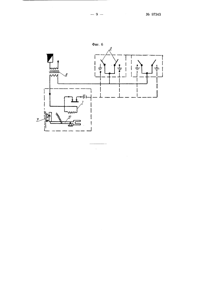 Устройство к круглочулочным, например, двухсистемным, автоматам для их выключения при обрыве или затяжке нитей, поломке пяточек игл или наборе на них петель (патент 97343)