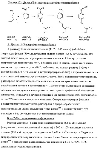 Диаминотиазолы, обладающие свойствами ингибитора циклин-зависимой киназы 4 (патент 2311414)