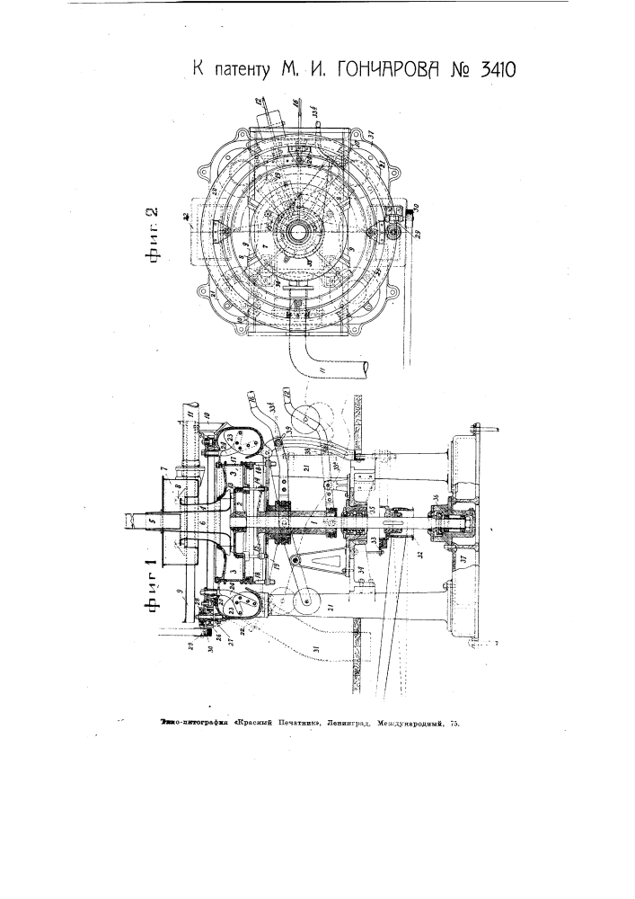Центрифуга с сплошным барабаном (патент 3410)