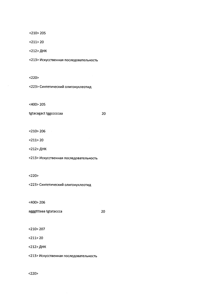 Модулирование экспрессии вируса гепатита b (hbv) (патент 2667524)