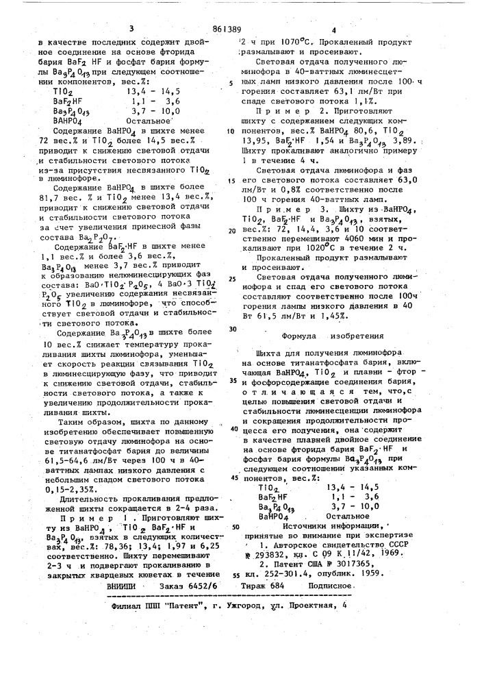 Шихта для получения люминофора на основе титанатфосфата бария (патент 861389)