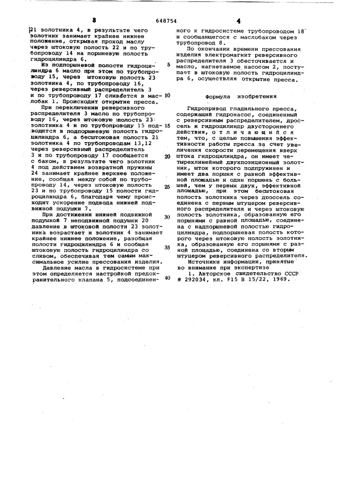 Гидропривод гладильного пресса (патент 648754)