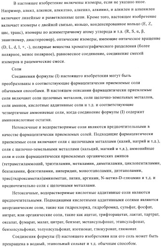 Производные дикетогидразина, фармацевтическая композиция, содержащая такие производные в качестве активного ингредиента, и их применение (патент 2368600)