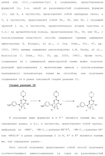 Производное пиримидина в качестве ингибитора pi3k и его применение (патент 2448109)