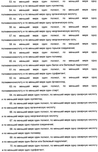 Композиция натурального интенсивного подсластителя, используемая к столу (патент 2425589)