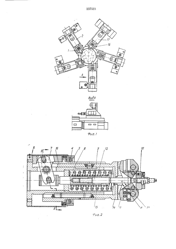 Агрегатный ctaiiok (патент 237533)