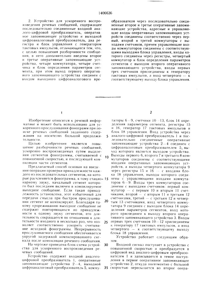 Способ ускоренного воспроизведения речевых сообщений и устройство для его осуществления (патент 1406636)