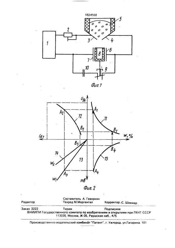 Устройство измерения влажности (патент 1824568)