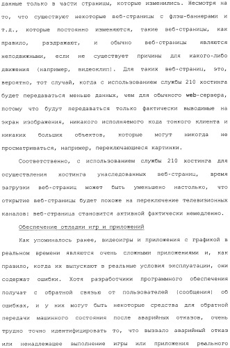 Способ перехода сессии пользователя между серверами потокового интерактивного видео (патент 2491769)