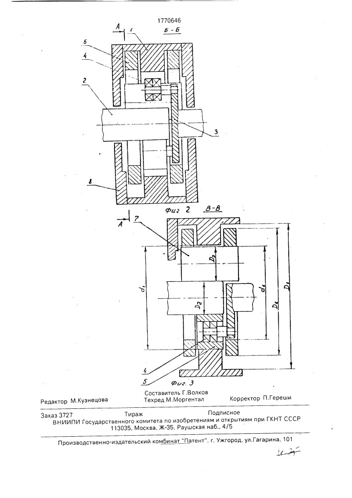 Фрикционная планетарная передача (патент 1770646)