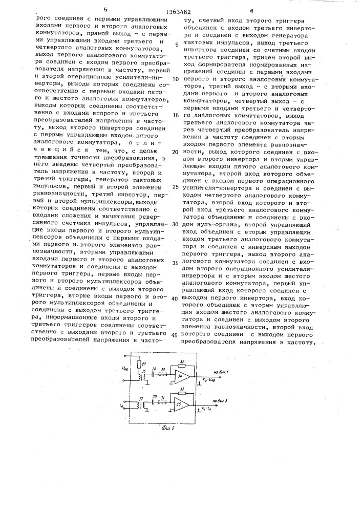 Преобразователь активной энергии трехфазной сети в цифровой код (патент 1363482)