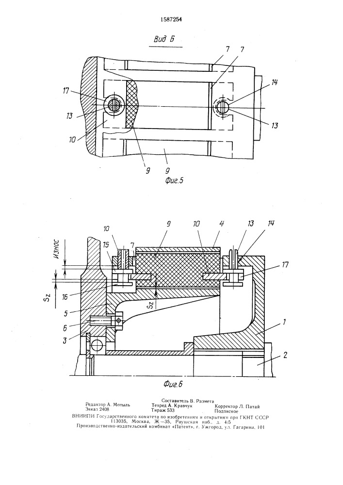 Ленточный тормоз (патент 1587254)