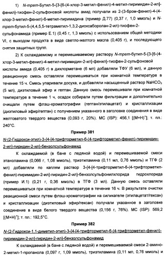 Производные пиридина и пиримидина в качестве антагонистов mglur2 (патент 2451673)