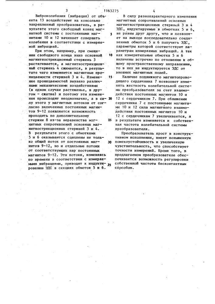 Преобразователь для измерения параметров вибрации (патент 1163275)