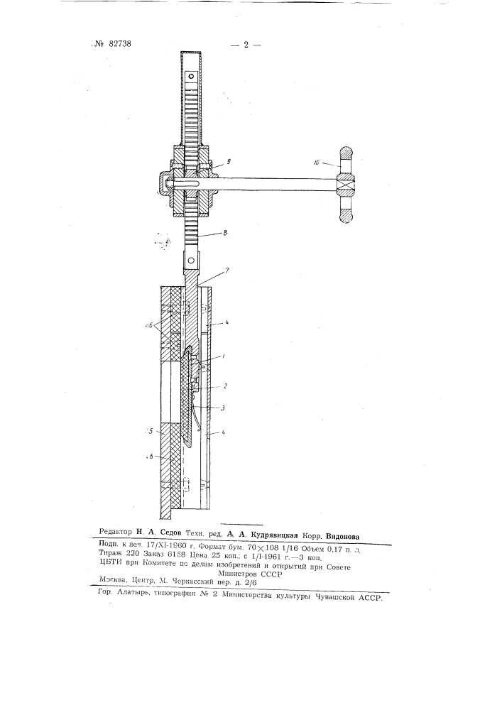 Шиберная заслонка к флотационным машинам (патент 82738)