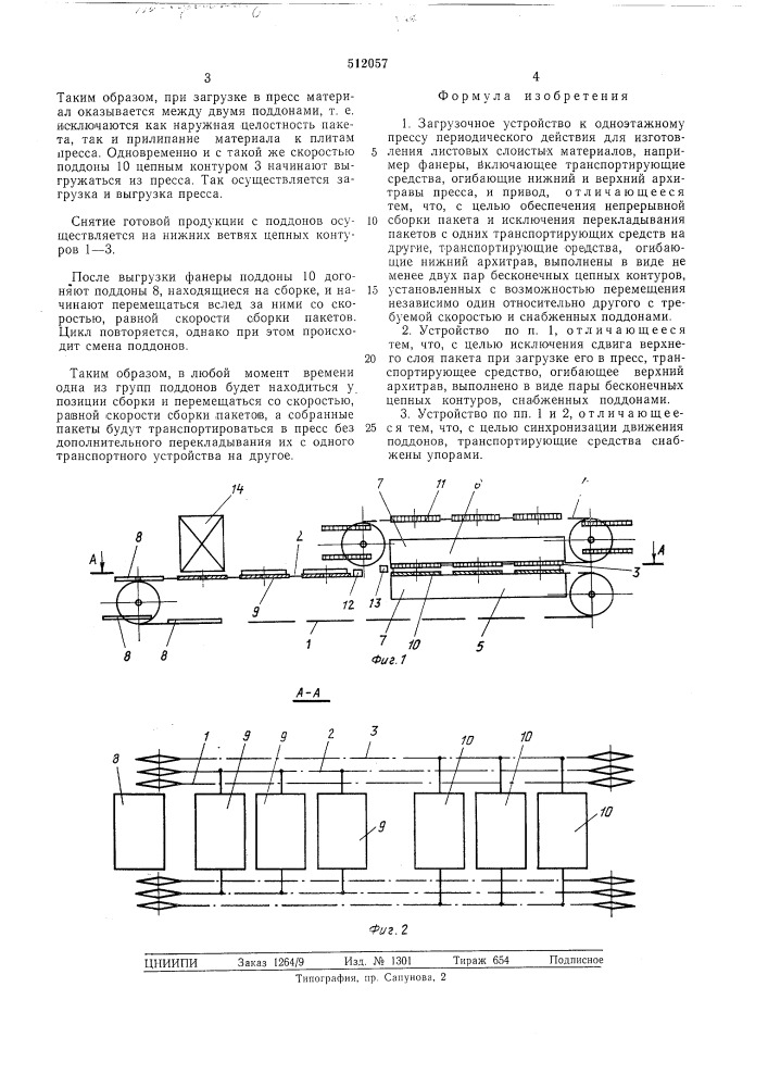 Загрузочное устройство к одноэтажному прессу (патент 512057)