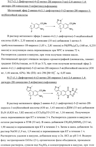 1н-хиназолин-2,4-дионы (патент 2435760)