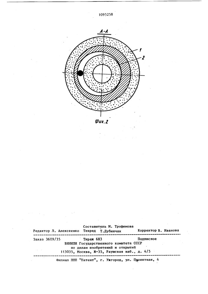 Ртутный вибрационный коммутатор (патент 1095258)