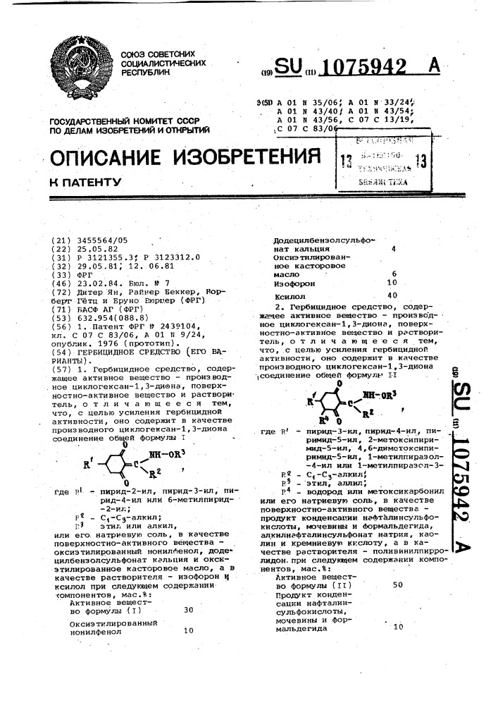 Гербицидное средство (его варианты) (патент 1075942)