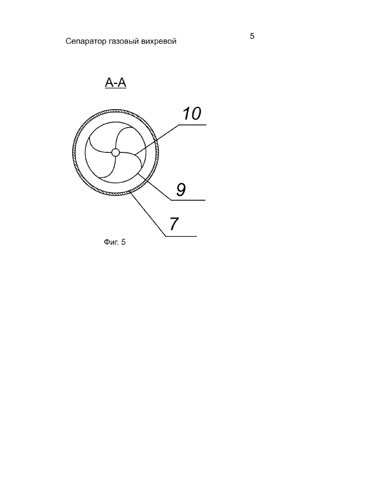 Сепаратор газовый вихревой (патент 2644610)