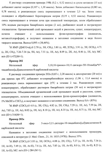 Трициклические гуанидиновые производные как ингибиторы натрий-протонного обмена (патент 2390521)