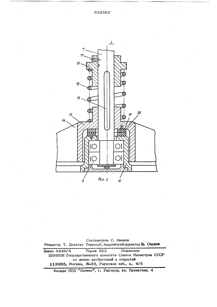 Адсорбер с подвижным слоем зернистой насадки (патент 632382)