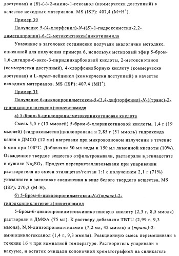 Производные 3-пиридинкарбоксамида и 2-пиразинкарбоксамида в качестве агентов, повышающих уровень лвп-холестерина (патент 2454405)