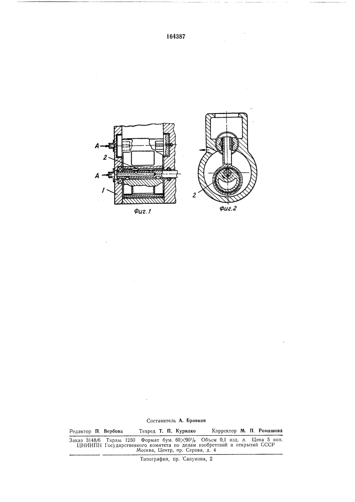 Способ понижения полного остаточного давления двухступенчатых механических вакуумных насосов (патент 164387)