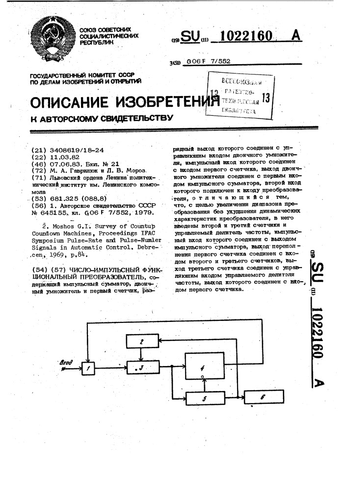 Число-импульсный функциональный преобразователь (патент 1022160)