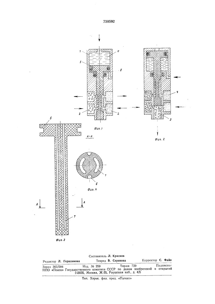 Смесительная головка (патент 730592)