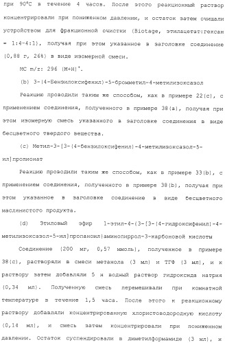 Азотсодержащее ароматическое гетероциклическое соединение (патент 2481330)