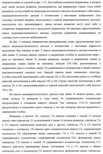 Подложка активной матрицы, жидкокристаллическая панель, жидкокристаллический модуль отображения, жидкокристаллическое устройство отображения, телевизионный приемник и способ изготовления подложки активной матрицы (патент 2469367)