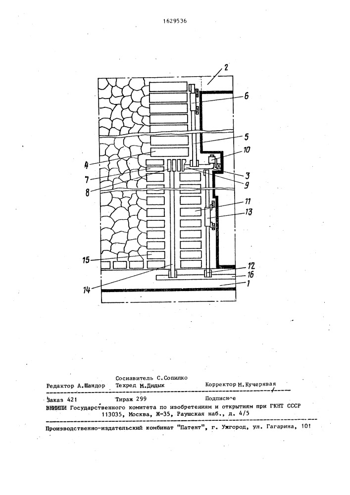 Способ разработки угольных пластов спаренными лавами (патент 1629536)