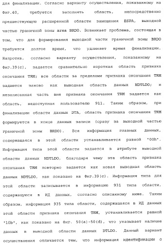 Носитель информации, способ воспроизведения и способ записи (патент 2340958)