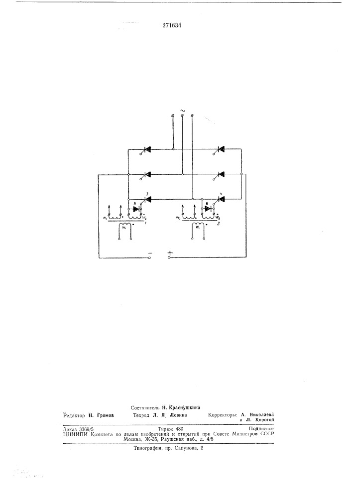 Устройство для защиты ведомого сетью мостового тиристорного инвертора (патент 271634)