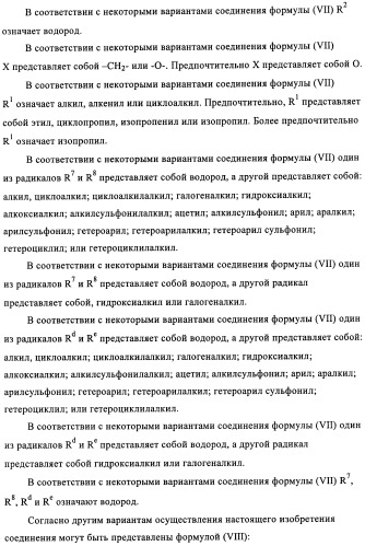 Диаминопиримидины в качестве антагонистов рецепторов р2х3 (патент 2422441)