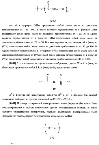 N-замещенные мономеры и полимеры (патент 2461582)