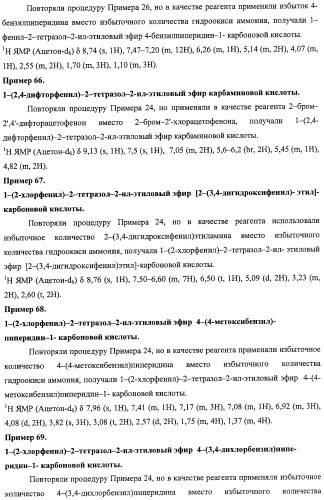Азольные соединения с нейтротерапевтической активностью (патент 2418792)
