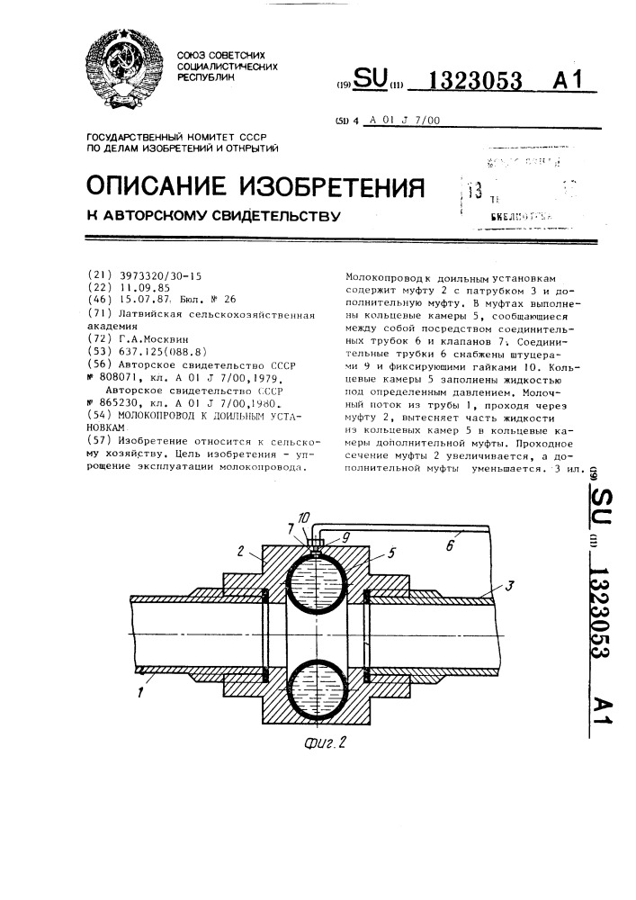 Молокопровод к доильным установкам (патент 1323053)