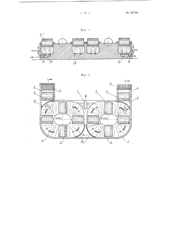 Устройство для консервирования кожевенного сырья тузлукованием (патент 99708)
