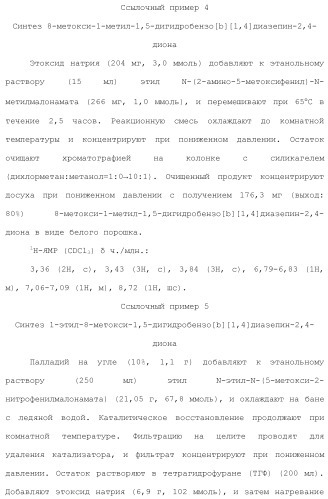 Соединение бензодиазепина и фармацевтическая композиция (патент 2496775)