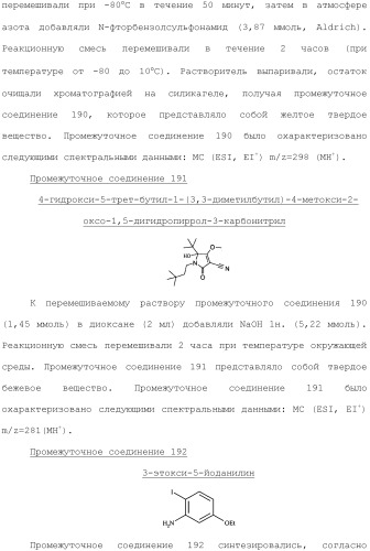 Фосфадиазиновые ингибиторы iv полимеразы hcv (патент 2483073)