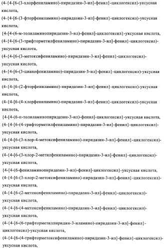 Новые соединения (патент 2456273)