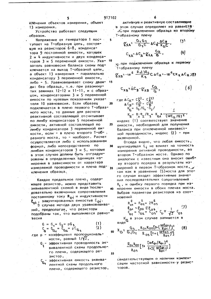 Мост для измерения составляющих комплексной проводимости (патент 917102)